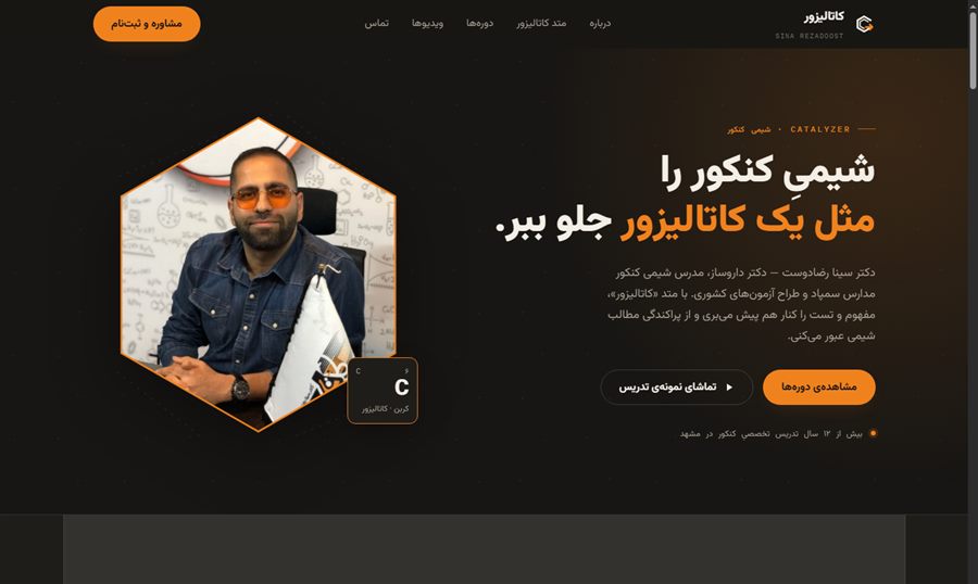 Catalyzer — Sina Rezadoost